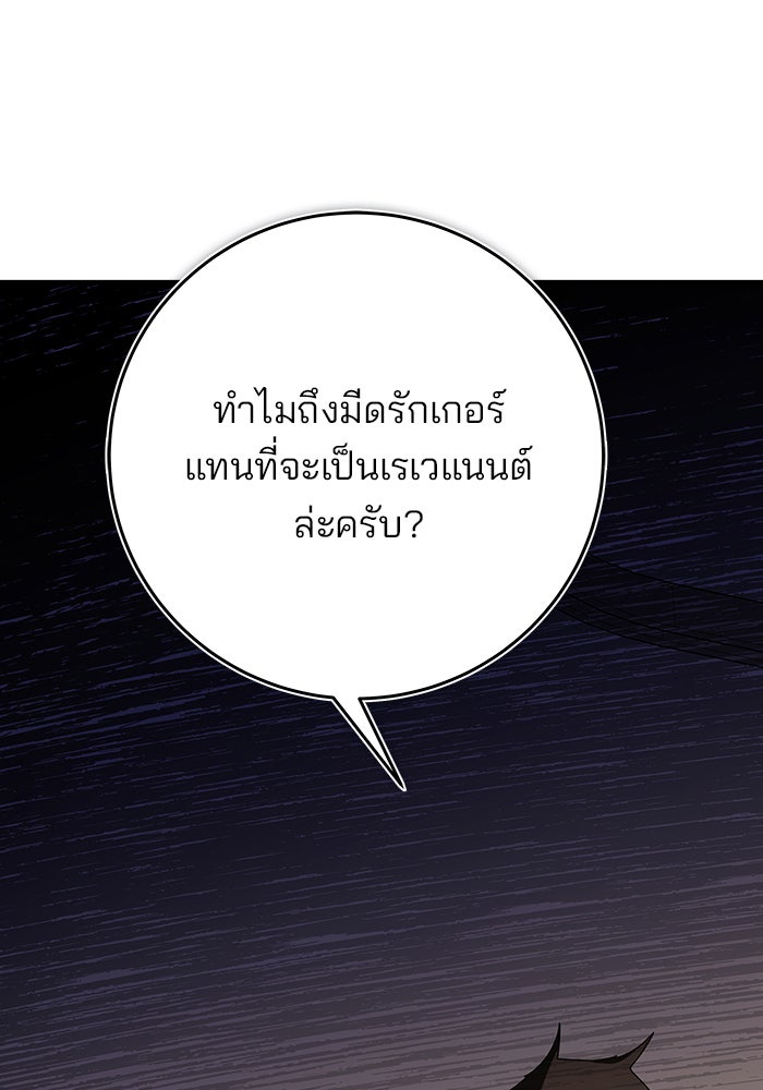 สถาบันกวดวิชาสำหรับผู้เป็นเลิศ - หน้า 162