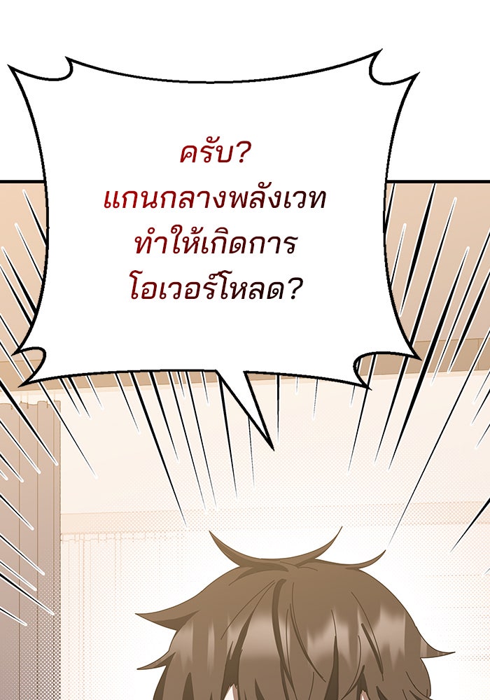 สถาบันกวดวิชาสำหรับผู้เป็นเลิศ - หน้า 166