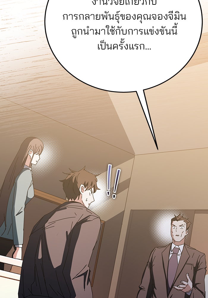 สถาบันกวดวิชาสำหรับผู้เป็นเลิศ - หน้า 169