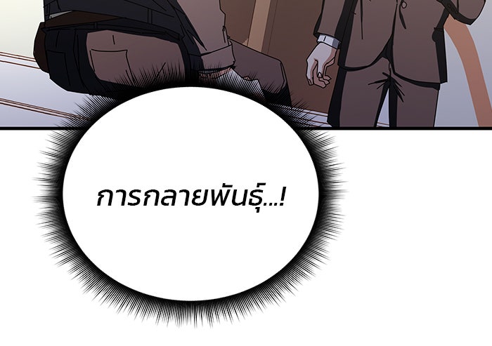 สถาบันกวดวิชาสำหรับผู้เป็นเลิศ - หน้า 170