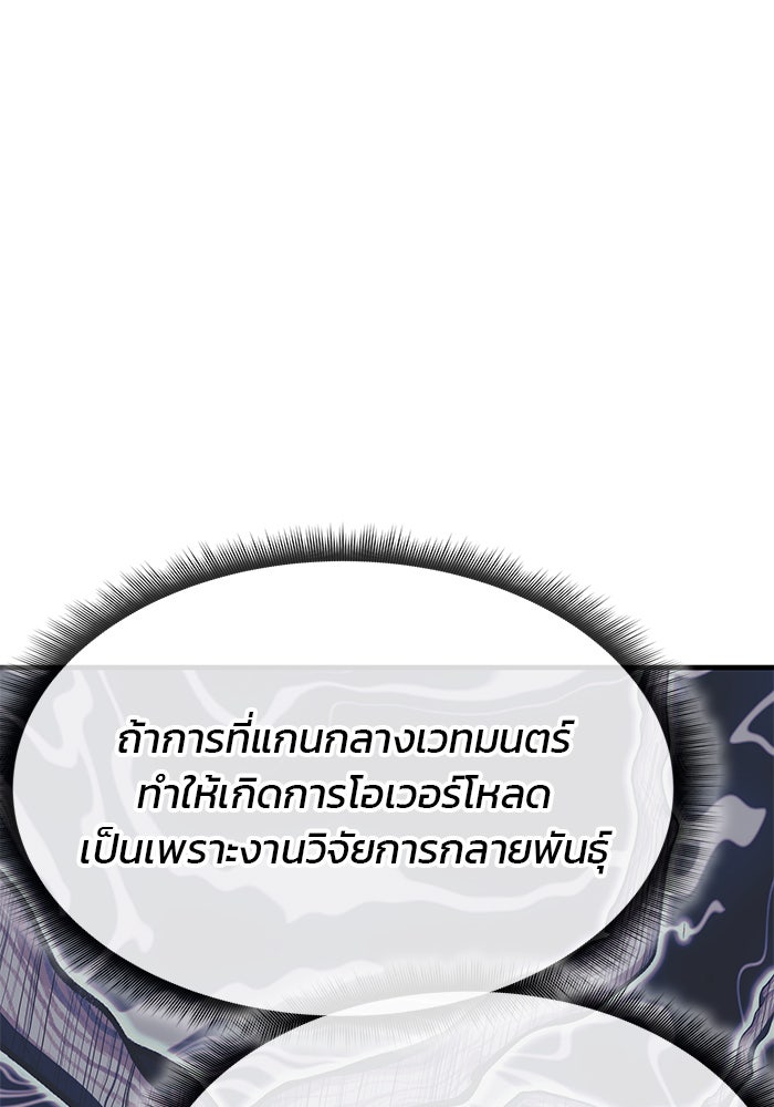สถาบันกวดวิชาสำหรับผู้เป็นเลิศ - หน้า 171