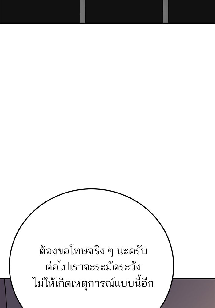 สถาบันกวดวิชาสำหรับผู้เป็นเลิศ - หน้า 177