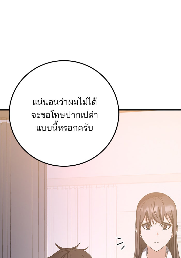 สถาบันกวดวิชาสำหรับผู้เป็นเลิศ - หน้า 180