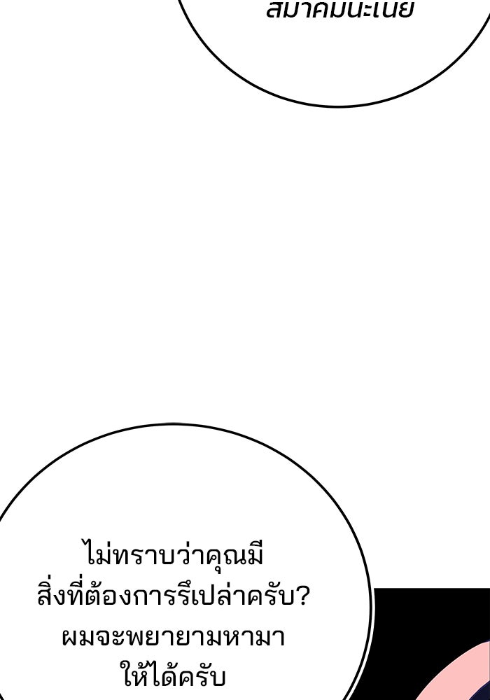สถาบันกวดวิชาสำหรับผู้เป็นเลิศ - หน้า 182