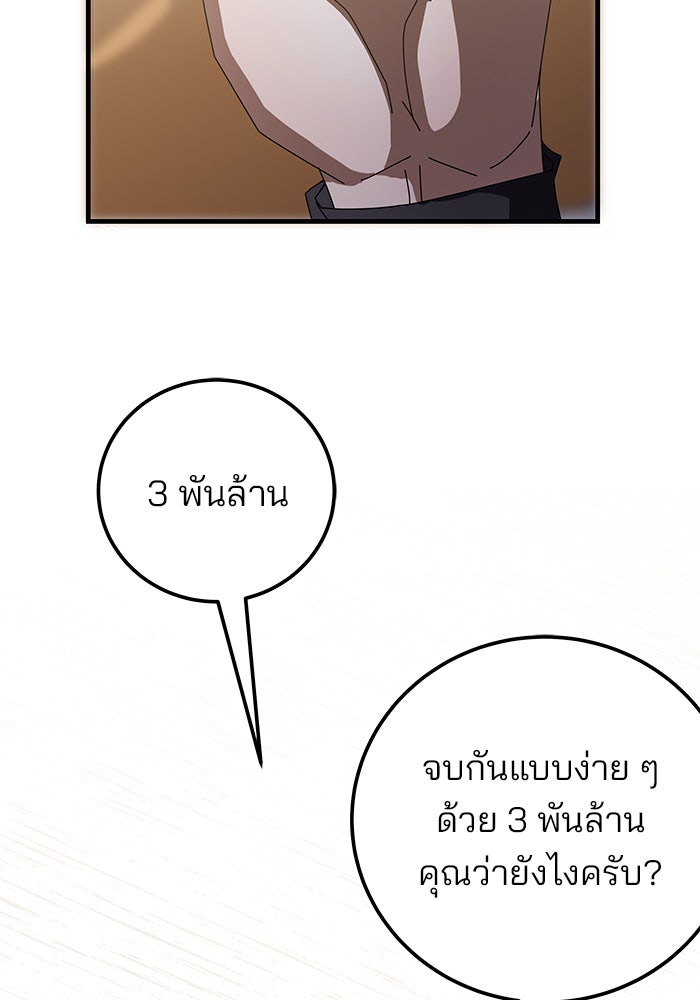 สถาบันกวดวิชาสำหรับผู้เป็นเลิศ - หน้า 186