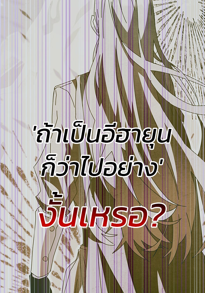 สถาบันกวดวิชาสำหรับผู้เป็นเลิศ - หน้า 33