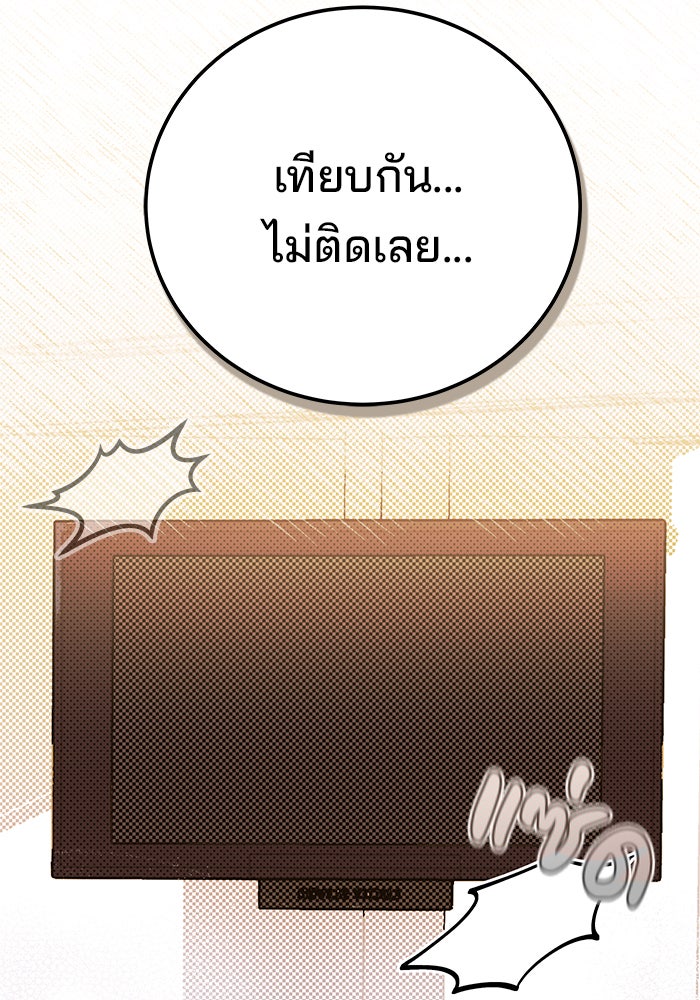 สถาบันกวดวิชาสำหรับผู้เป็นเลิศ - หน้า 38