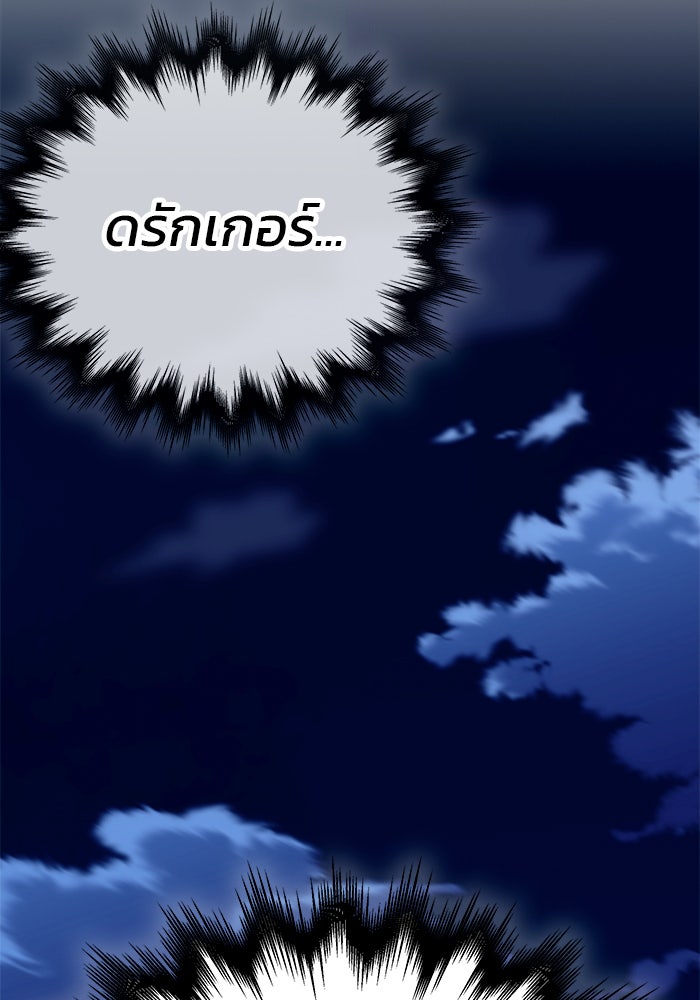 สถาบันกวดวิชาสำหรับผู้เป็นเลิศ - หน้า 54