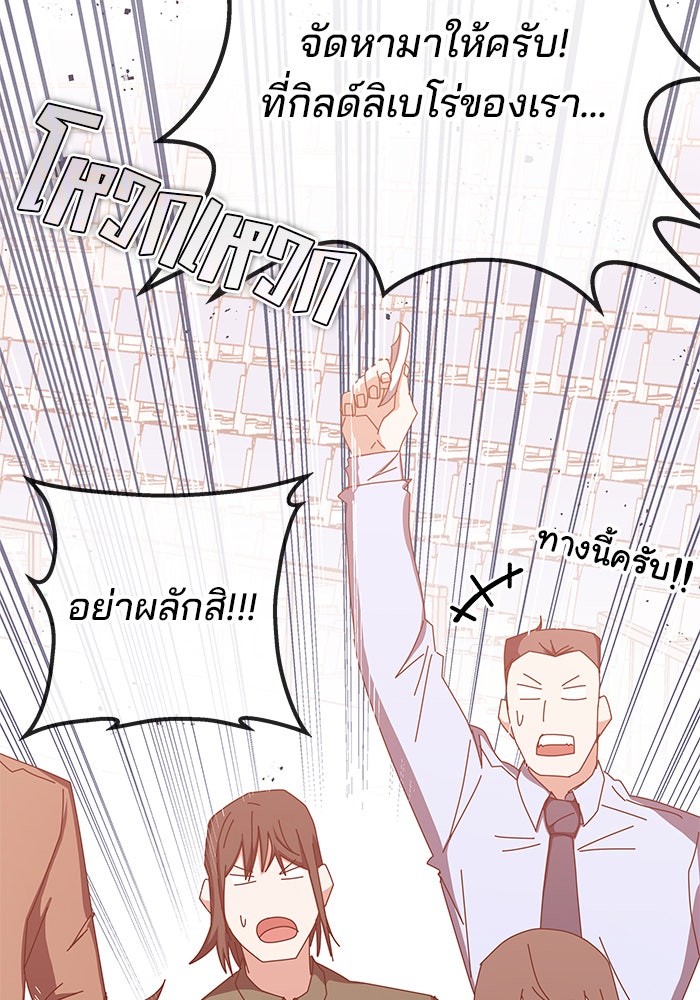 สถาบันกวดวิชาสำหรับผู้เป็นเลิศ - หน้า 74