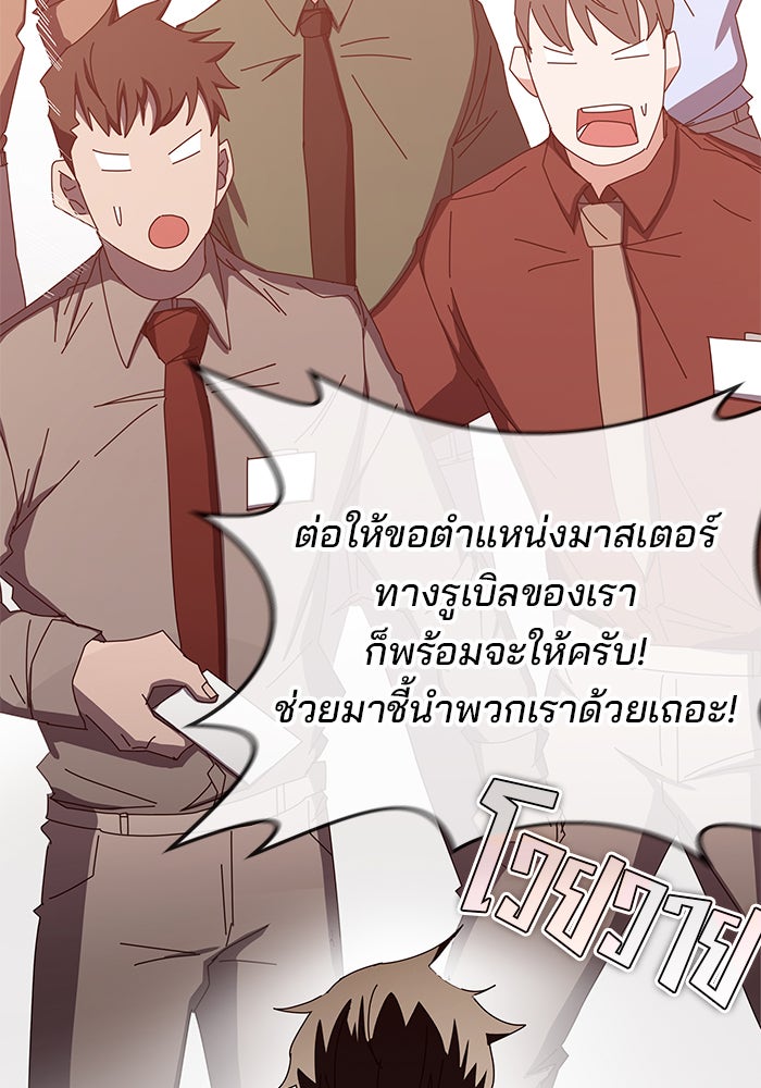 สถาบันกวดวิชาสำหรับผู้เป็นเลิศ - หน้า 75