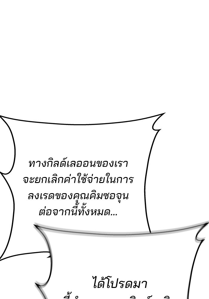 สถาบันกวดวิชาสำหรับผู้เป็นเลิศ - หน้า 78