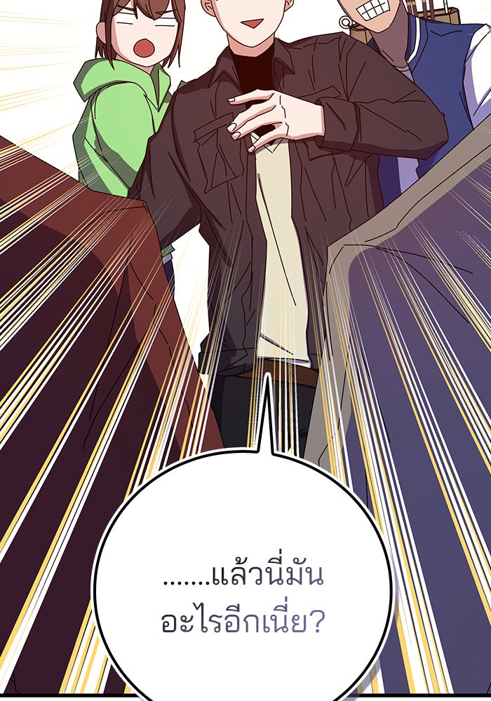 สถาบันกวดวิชาสำหรับผู้เป็นเลิศ - หน้า 80