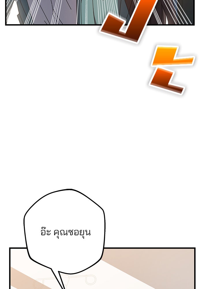 สถาบันกวดวิชาสำหรับผู้เป็นเลิศ - หน้า 96