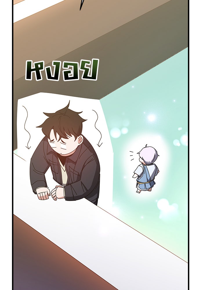 สถาบันกวดวิชาสำหรับผู้เป็นเลิศ - หน้า 100