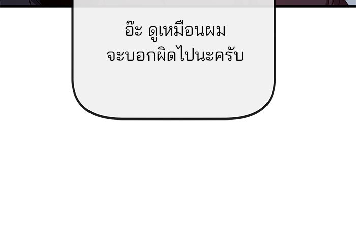 สถาบันกวดวิชาสำหรับผู้เป็นเลิศ - หน้า 107