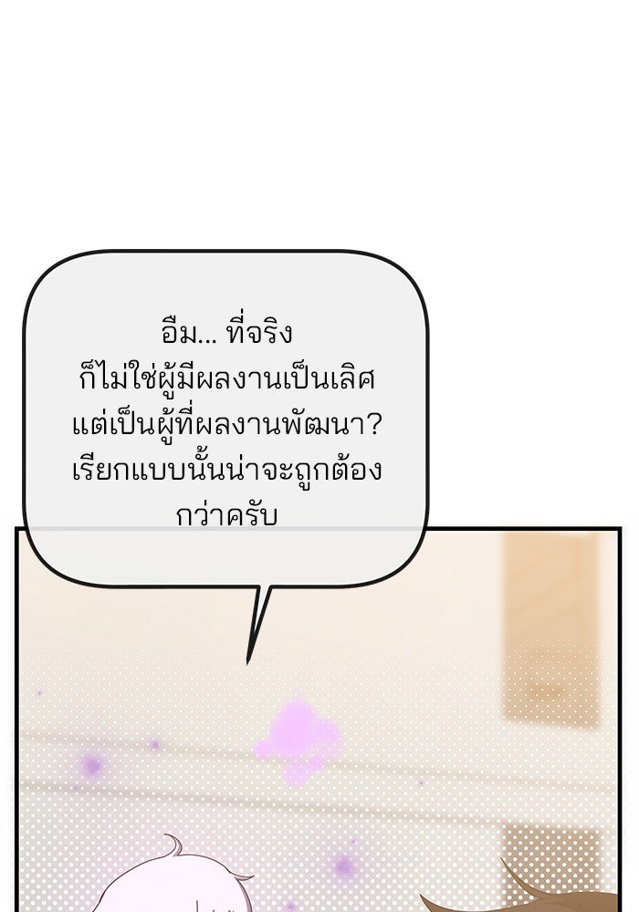 สถาบันกวดวิชาสำหรับผู้เป็นเลิศ - หน้า 108