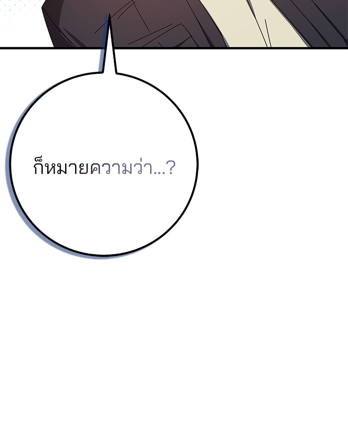 สถาบันกวดวิชาสำหรับผู้เป็นเลิศ - หน้า 114