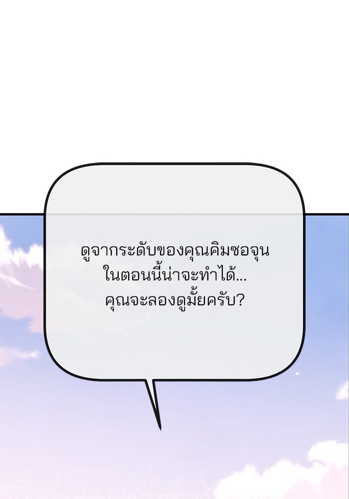 สถาบันกวดวิชาสำหรับผู้เป็นเลิศ - หน้า 119
