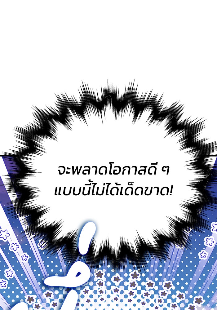 สถาบันกวดวิชาสำหรับผู้เป็นเลิศ - หน้า 124