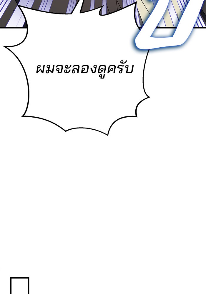 สถาบันกวดวิชาสำหรับผู้เป็นเลิศ - หน้า 126