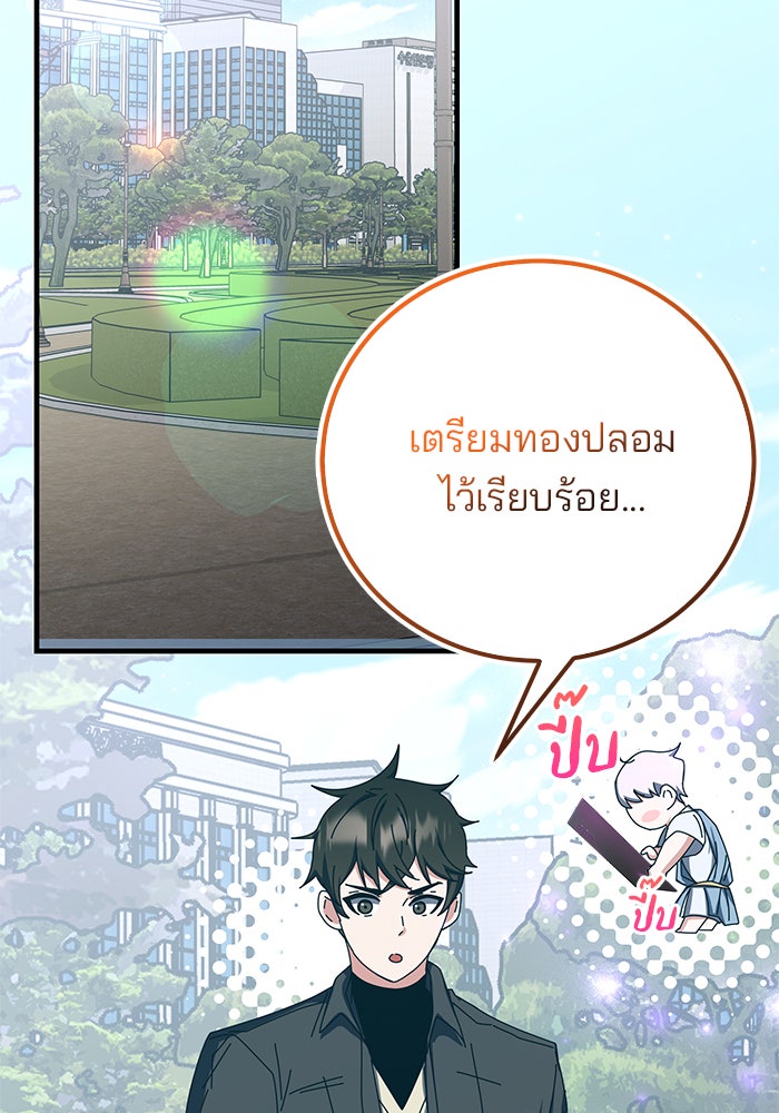 สถาบันกวดวิชาสำหรับผู้เป็นเลิศ - หน้า 128