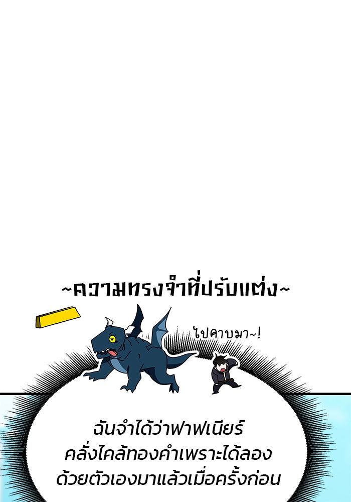 สถาบันกวดวิชาสำหรับผู้เป็นเลิศ - หน้า 131