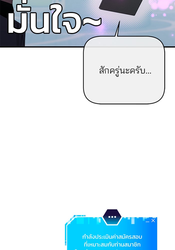 สถาบันกวดวิชาสำหรับผู้เป็นเลิศ - หน้า 133