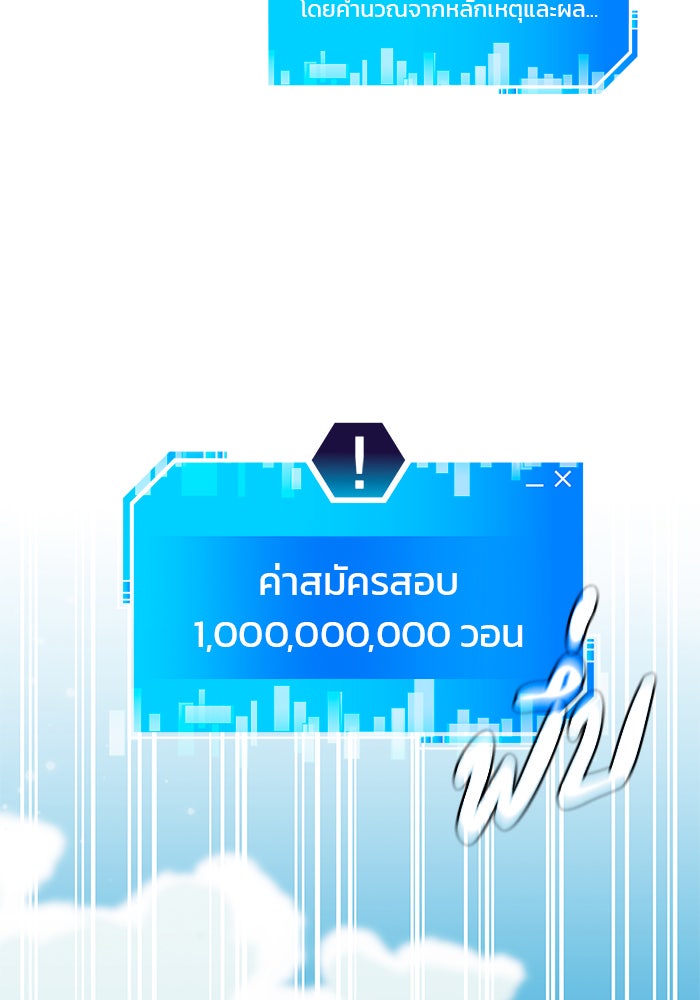 สถาบันกวดวิชาสำหรับผู้เป็นเลิศ - หน้า 134
