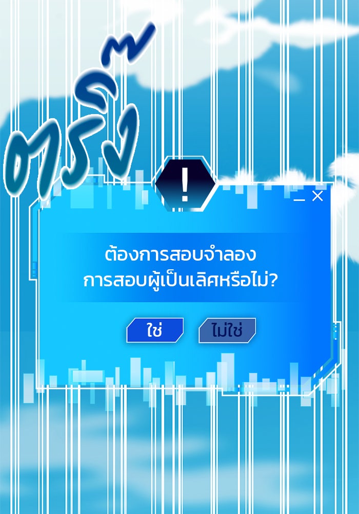สถาบันกวดวิชาสำหรับผู้เป็นเลิศ - หน้า 135