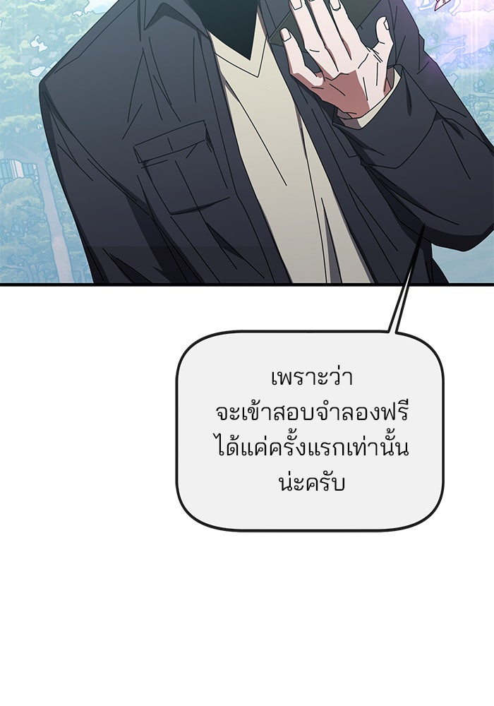 สถาบันกวดวิชาสำหรับผู้เป็นเลิศ - หน้า 137
