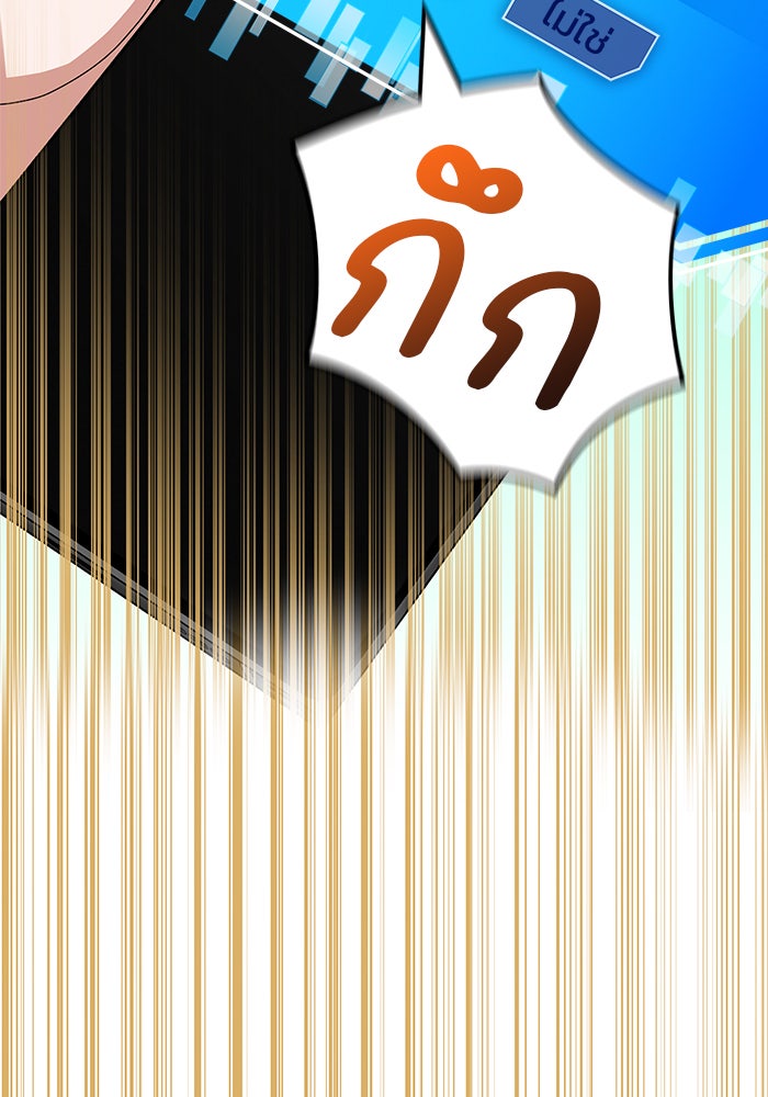 สถาบันกวดวิชาสำหรับผู้เป็นเลิศ - หน้า 146