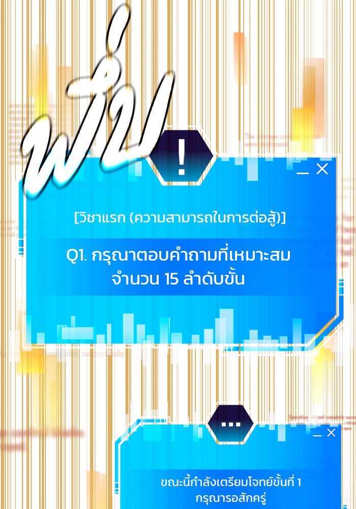 สถาบันกวดวิชาสำหรับผู้เป็นเลิศ - หน้า 154
