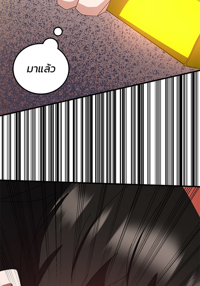 สถาบันกวดวิชาสำหรับผู้เป็นเลิศ - หน้า 156