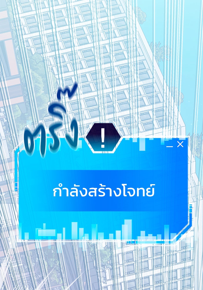 สถาบันกวดวิชาสำหรับผู้เป็นเลิศ - หน้า 159
