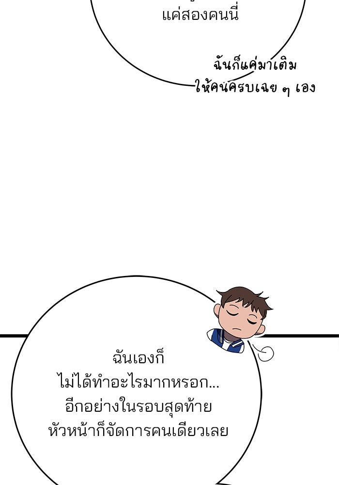 สถาบันกวดวิชาสำหรับผู้เป็นเลิศ - หน้า 17