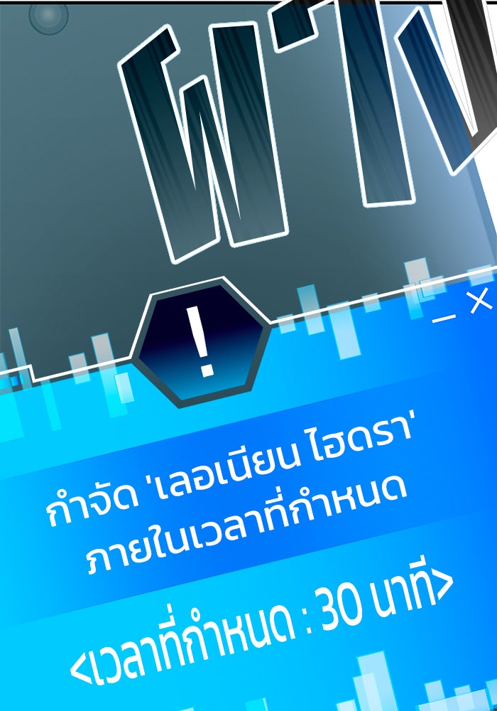 สถาบันกวดวิชาสำหรับผู้เป็นเลิศ - หน้า 194
