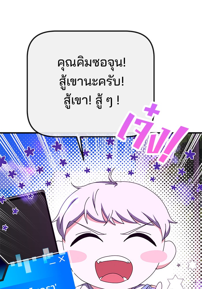 สถาบันกวดวิชาสำหรับผู้เป็นเลิศ - หน้า 200