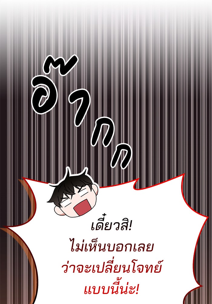 สถาบันกวดวิชาสำหรับผู้เป็นเลิศ - หน้า 202