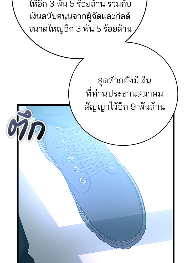 สถาบันกวดวิชาสำหรับผู้เป็นเลิศ - หน้า 27