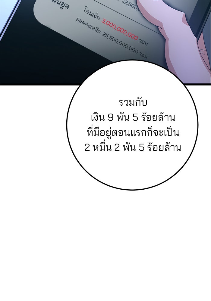 สถาบันกวดวิชาสำหรับผู้เป็นเลิศ - หน้า 30
