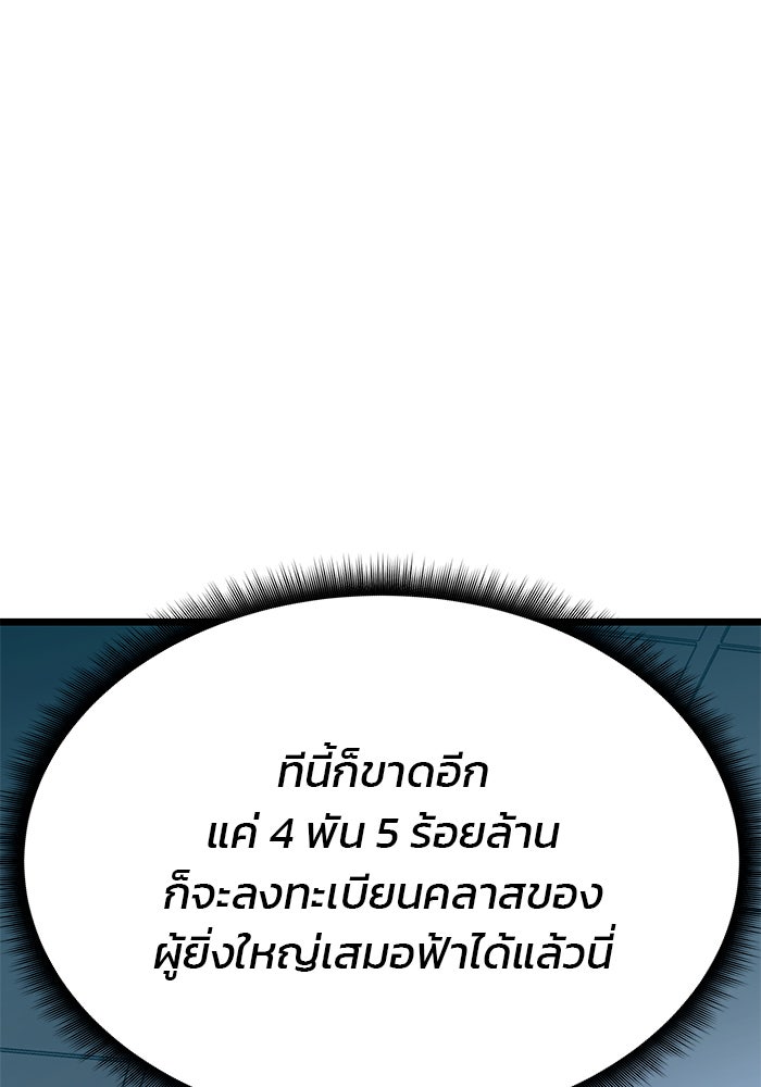 สถาบันกวดวิชาสำหรับผู้เป็นเลิศ - หน้า 31