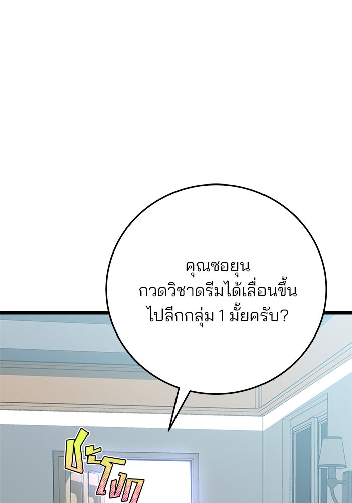 สถาบันกวดวิชาสำหรับผู้เป็นเลิศ - หน้า 34