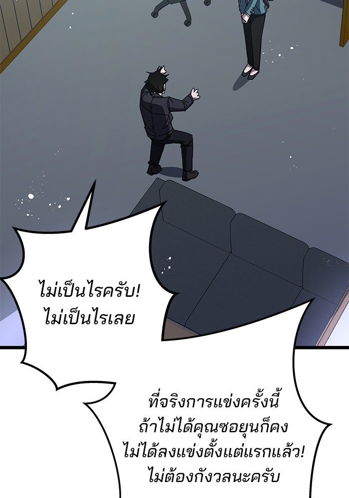 สถาบันกวดวิชาสำหรับผู้เป็นเลิศ - หน้า 45