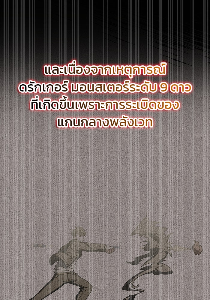 สถาบันกวดวิชาสำหรับผู้เป็นเลิศ - หน้า 5