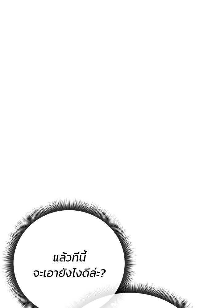 สถาบันกวดวิชาสำหรับผู้เป็นเลิศ - หน้า 50