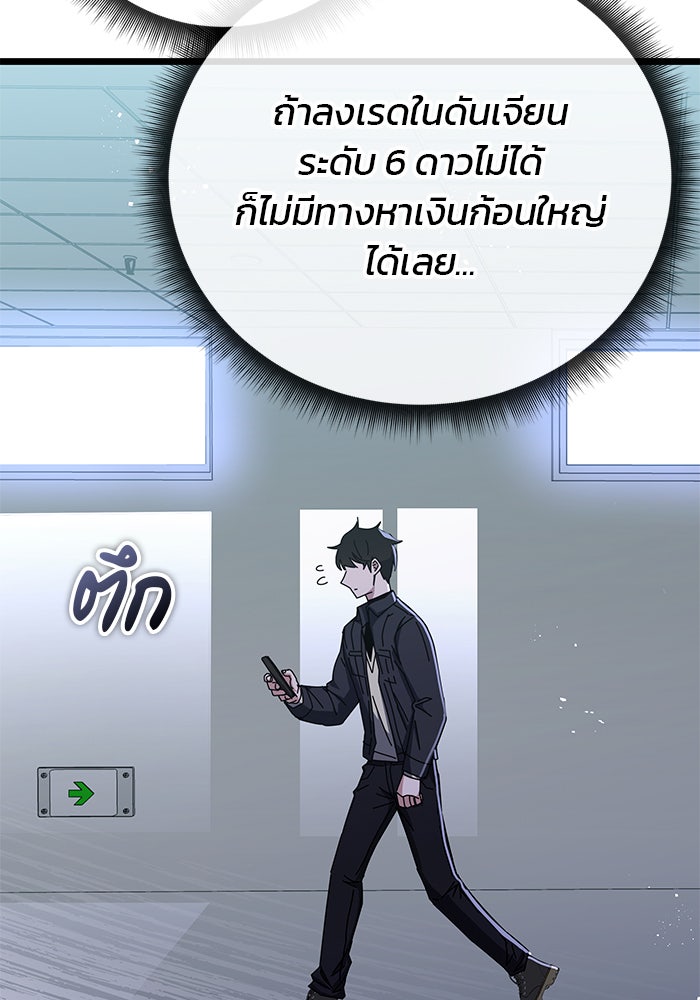 สถาบันกวดวิชาสำหรับผู้เป็นเลิศ - หน้า 51