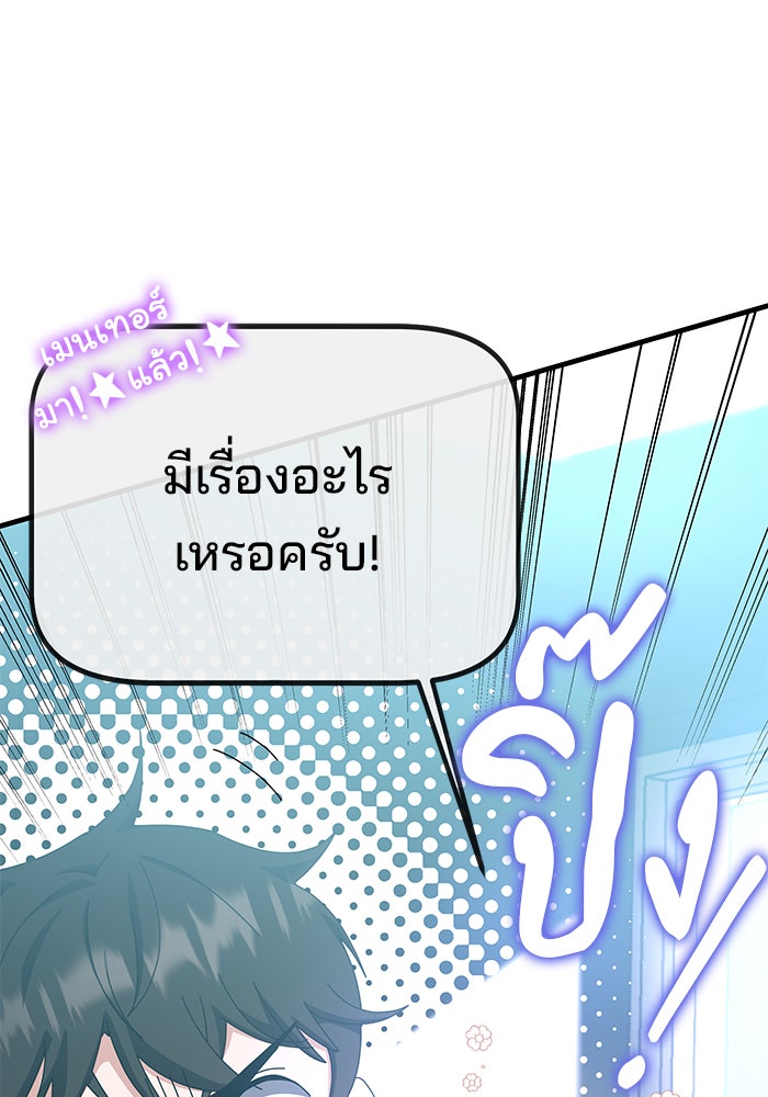 สถาบันกวดวิชาสำหรับผู้เป็นเลิศ - หน้า 58