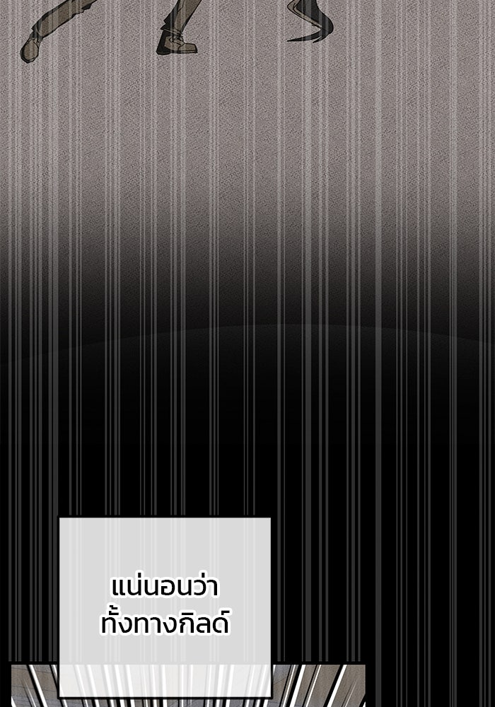 สถาบันกวดวิชาสำหรับผู้เป็นเลิศ - หน้า 6
