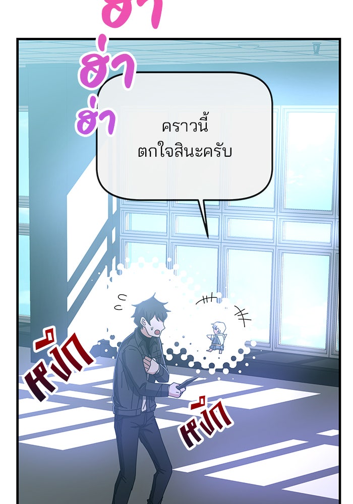 สถาบันกวดวิชาสำหรับผู้เป็นเลิศ - หน้า 61