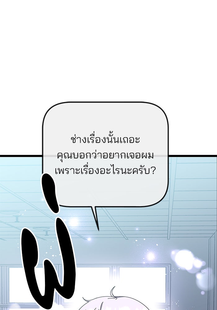 สถาบันกวดวิชาสำหรับผู้เป็นเลิศ - หน้า 64